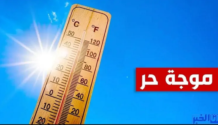 نشرة إنذارية