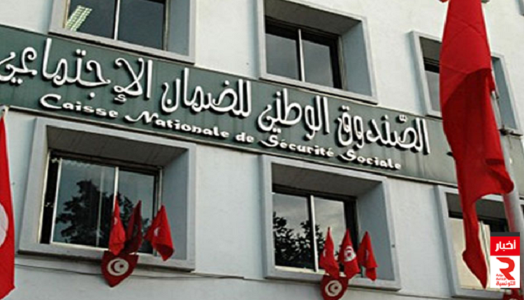 الصندوق الوطني للضمان الاجتماعي