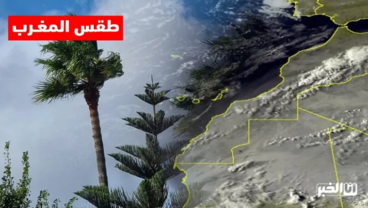 طقس المغرب
