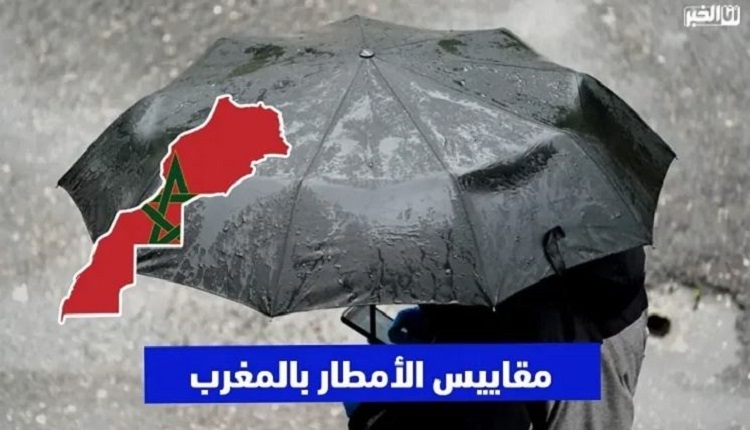 أعلاها ببنجرير.. مقاييس التساقطات المطرية بالمغرب خلال 24 ساعة