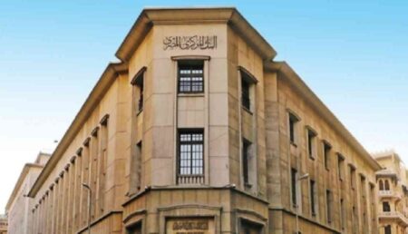 البنك المركزي المصري يرفع سعر الفائدة بمعدل 1 في المئة