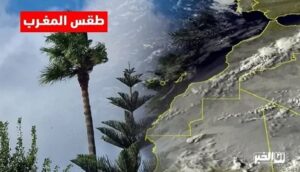 طقس المغرب