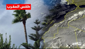 طقس المغرب