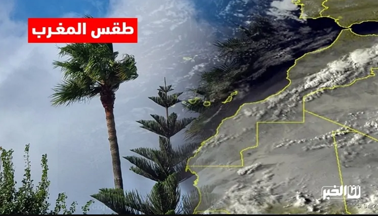 طقس المغرب
