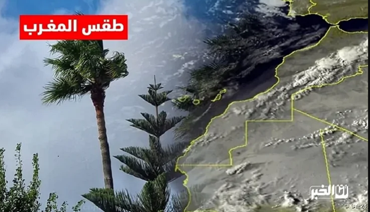 طقس المغرب