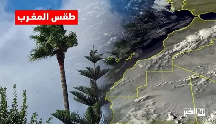 طقس المغرب غدا الأحد.. حرارة وقطرات مطرية خفيفة