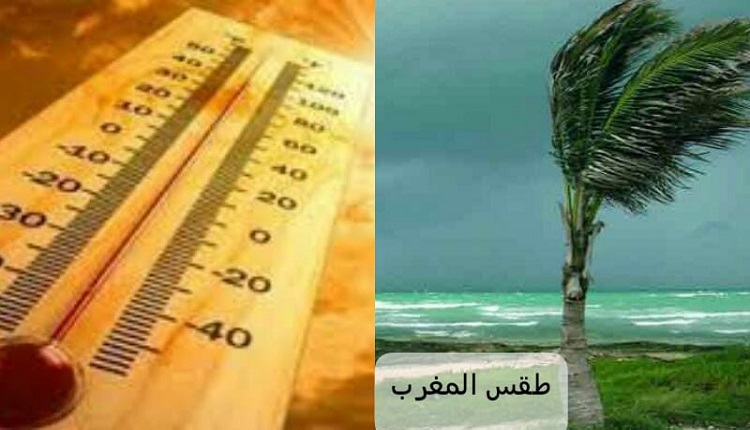 طقس المغرب