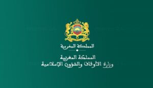 وزارة الأوقاف والشؤون الإسلامية