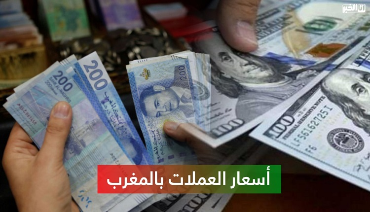 أسعار صرف العملات الأجنبية