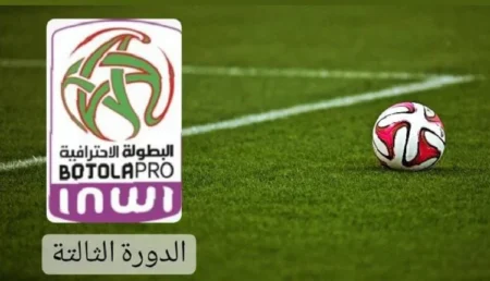 البطولة الاحترافية القسم الأول إنوي