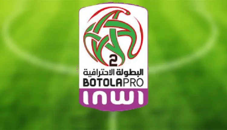 البطولة الوطنية الإحترافية
