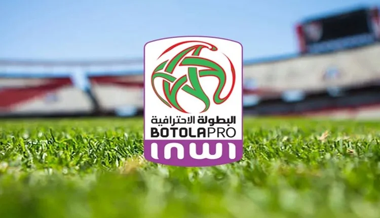 البطولة الوطنية الإحترافية