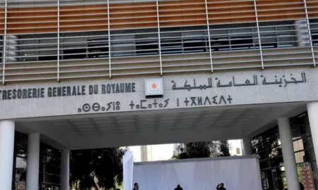 الخزينة