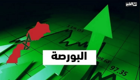 بورصة الدار البيضاء تداولات الإفتتاح على وقع الإرتفاع