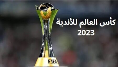 رسميا.. فيفا تحدد موعد إجراء قرعة كأس العالم للأندية السعودية 2023