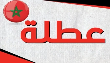 رسميا.. أربعة أيام عطلة مسترسلة في العديد من القطاعات