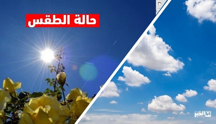 طقس المغرب