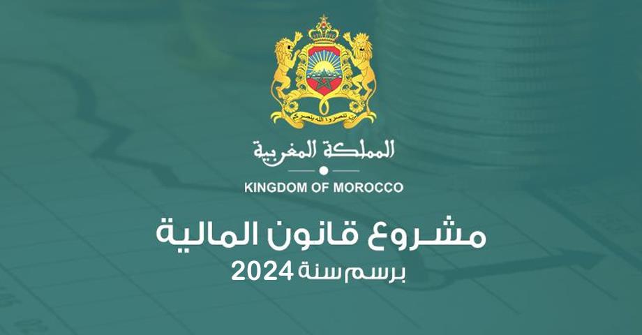 مشروع قانون المالية لسنة 2024 يراهن على معدل نمو قدره 3,7 في المائة