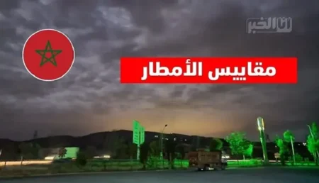 مقاييس الأمطار المسجلة بالمملكة خلال الـ 24 ساعة الماضية