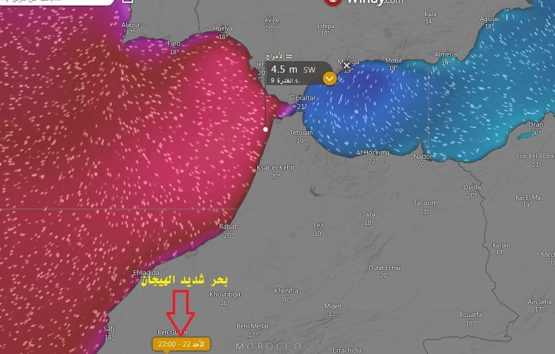 هيجان البحر