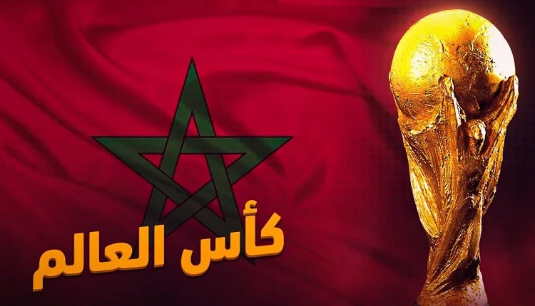 الجامعة العربية تُعلِّق على نيل المغرب تنظيم "مونديال 2030"