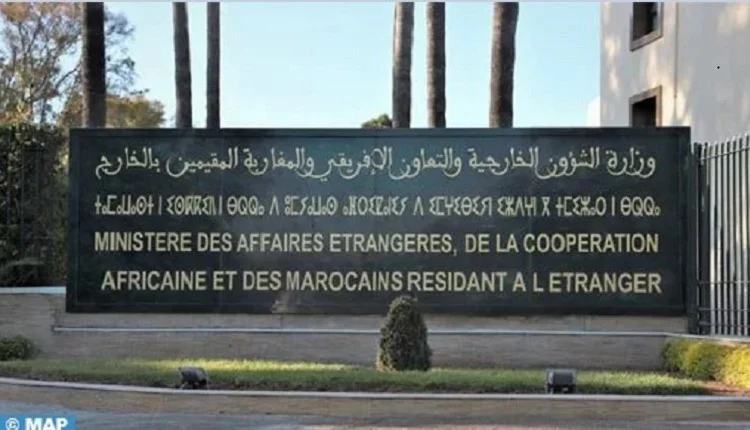 المملكة المغربية
