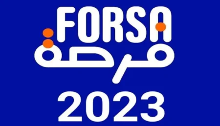 برنامج فرصة 2023