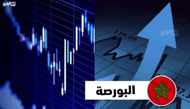 بورصة الدار البيضاء تنهي تداولاتها على وقع الارتفاع