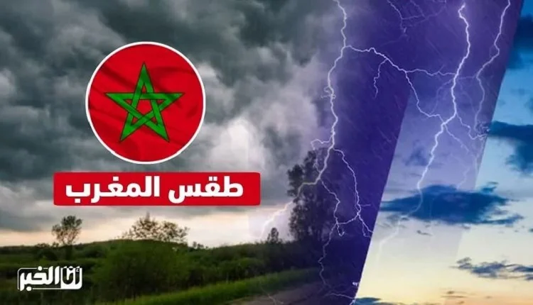 طقس المغرب