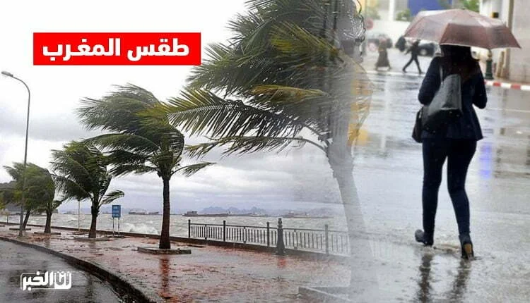طقس المغرب