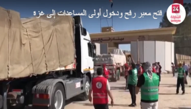 فتح المعبر ودخول أول شحنات المساعدات إلى غزة