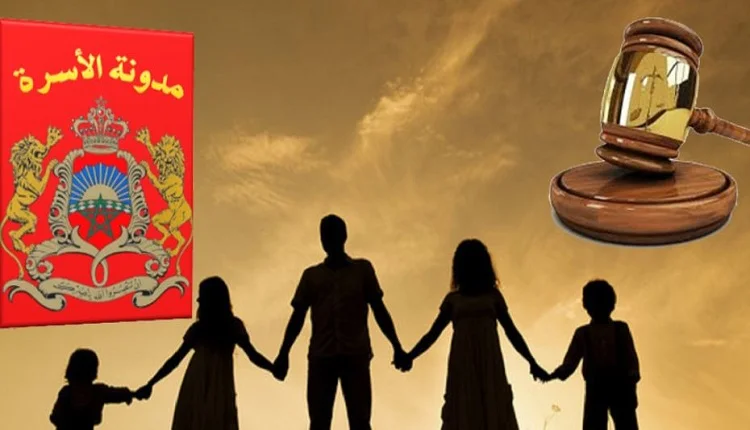 مدونة الأسرة