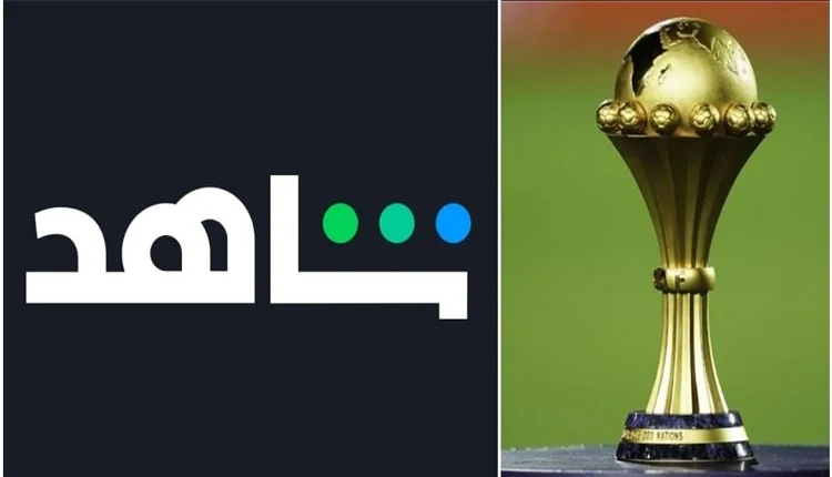 منصة شاهد