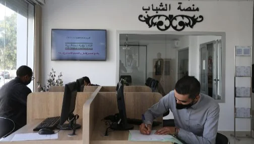 ذكرى المسيرة الخضراء: إقليم صفرو يتعزز بمنصة للشباب لدعم المقاولات