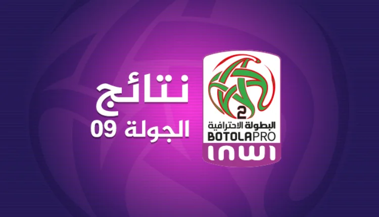 البطولة الوطنية الإحترافية إنوي