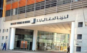 الخزينة