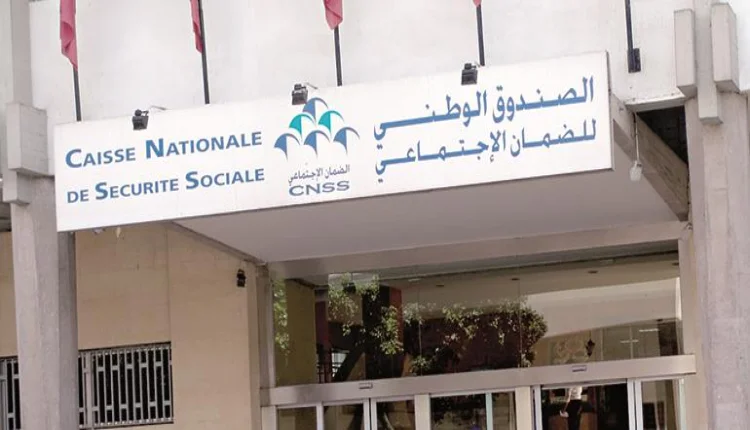 الصندوق الوطني للضمان الاجتماعي