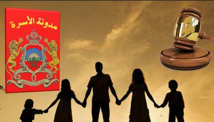 مدونة الأسرة