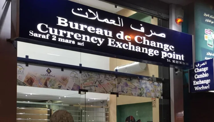 مكتب الصرف
