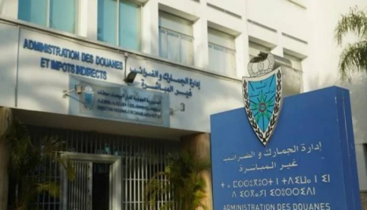 إدارة الجمارك والضرائب غير المباشرة
