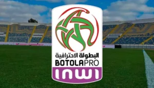 البطولة الوطنية