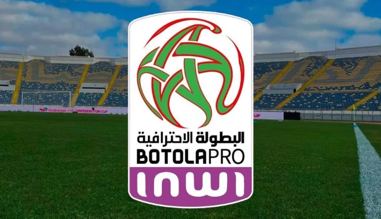 البطولة الوطنية