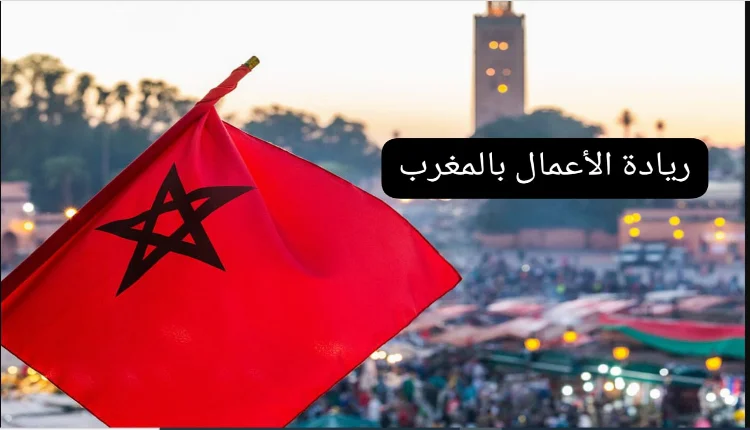 دينامية جديدة لريادة الأعمال خلال سنة 2023