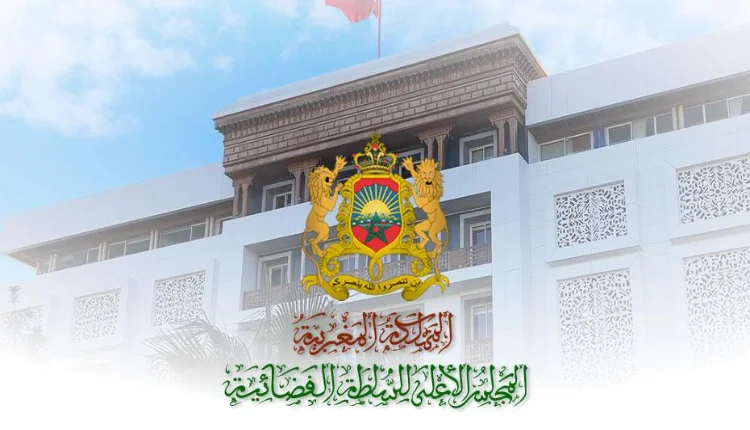 افتتاج السنة القضائية الجديدة بالمغرب