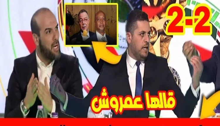 الإعلام الجزائري يتهم المغرب ولقجع بعد تعادل منتخب الجزائر أمام بوركينافاسو 2-2 قالها عمروش