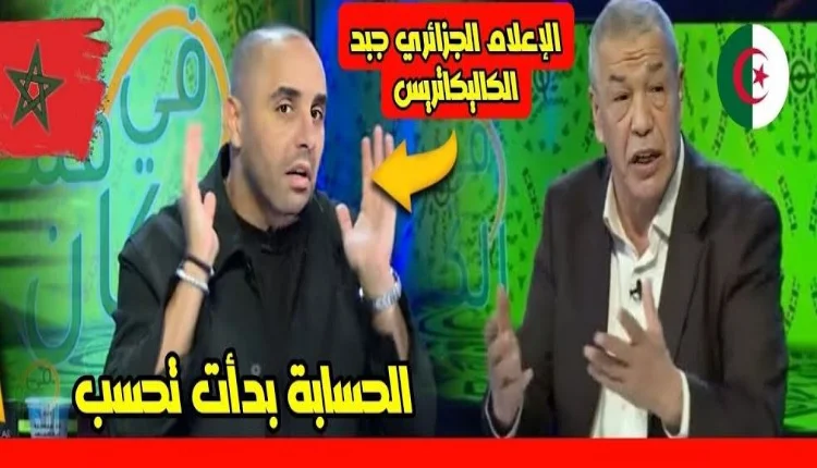الإعلام الجزائري يعلق بعد تأهل المنتخب المغربي رسميا للدور القادم
