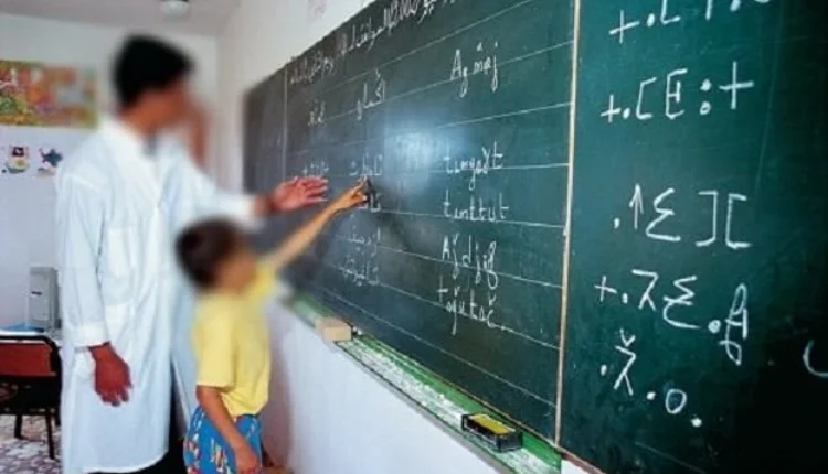 اللغة الأمازيغية
