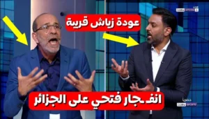 انفعال لفتحي لمولد بخصوص أزمة بلماضي وإزالة عقوبة الركراكي و عودة زياش