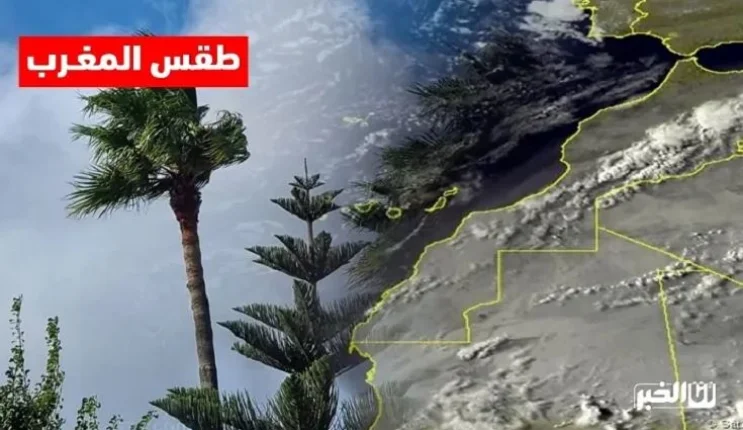 توقعات طقس المغرب غدا الإثنين