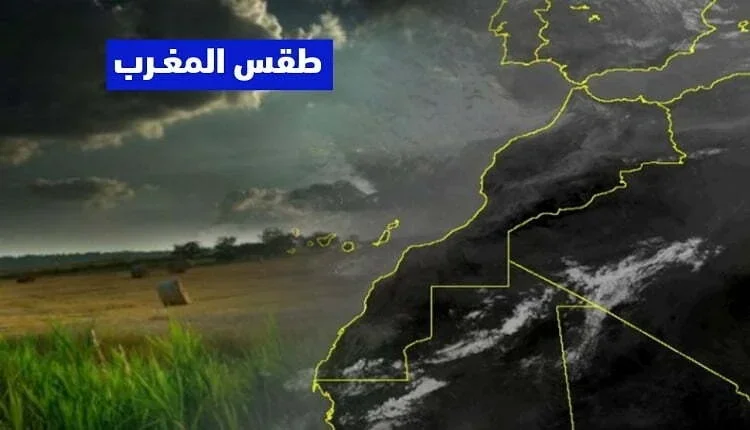 طقس. جبهة ممطرة نشيطة تتجه ل10 مدن مغربية